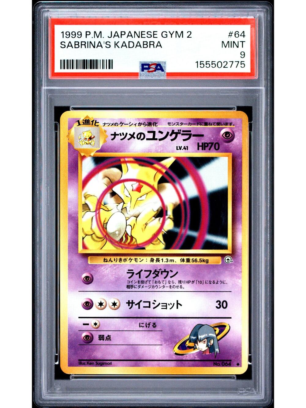 PSA 9 MINT Sabrina's Kadabra 1999 Japanese Gym Challenge From The Darkness Card